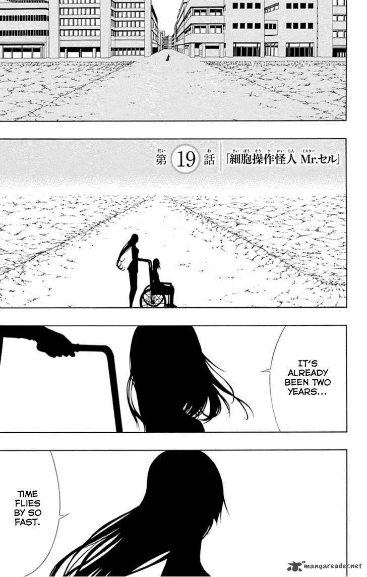 Ganma (OGINO Jun) Chapter 19 page 1