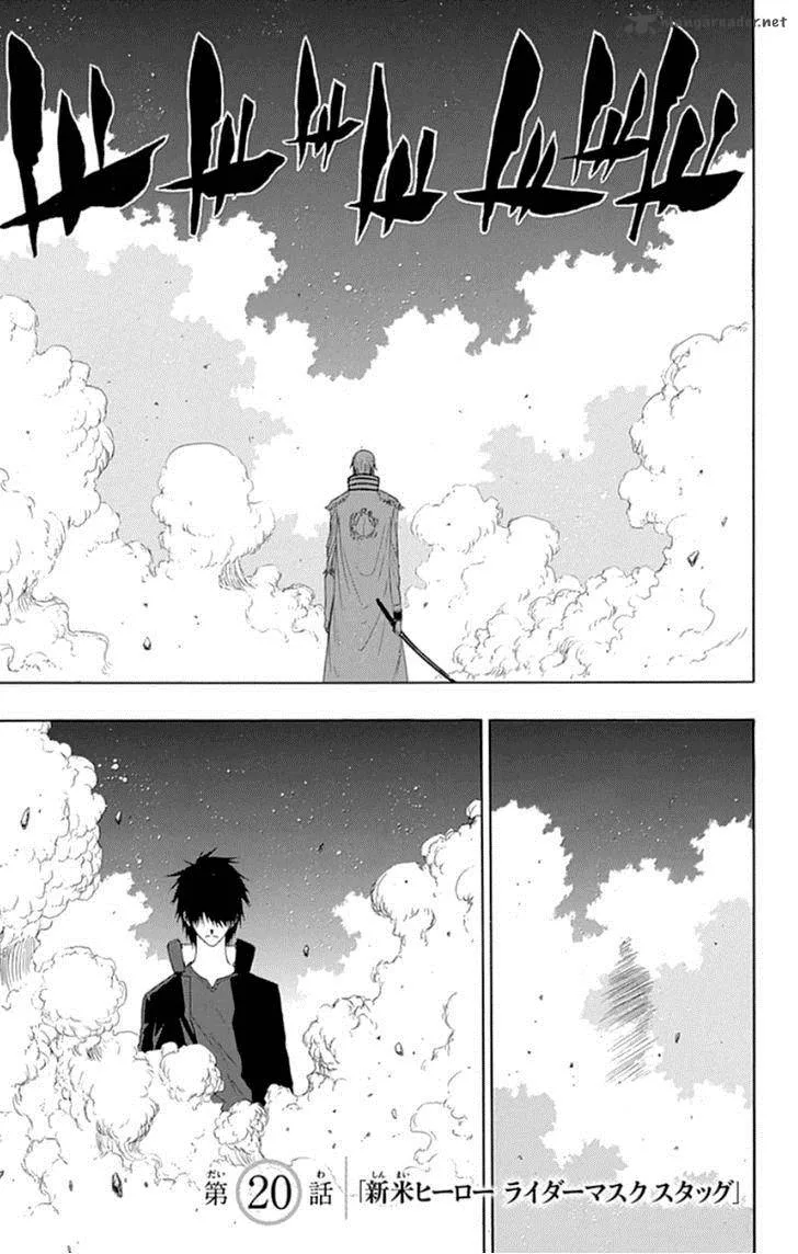Ganma (OGINO Jun) Chapter 20 page 1