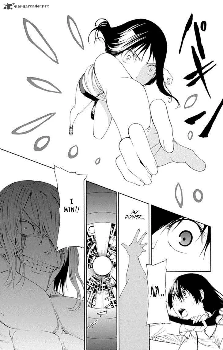 Ganma (OGINO Jun) Chapter 20 page 23