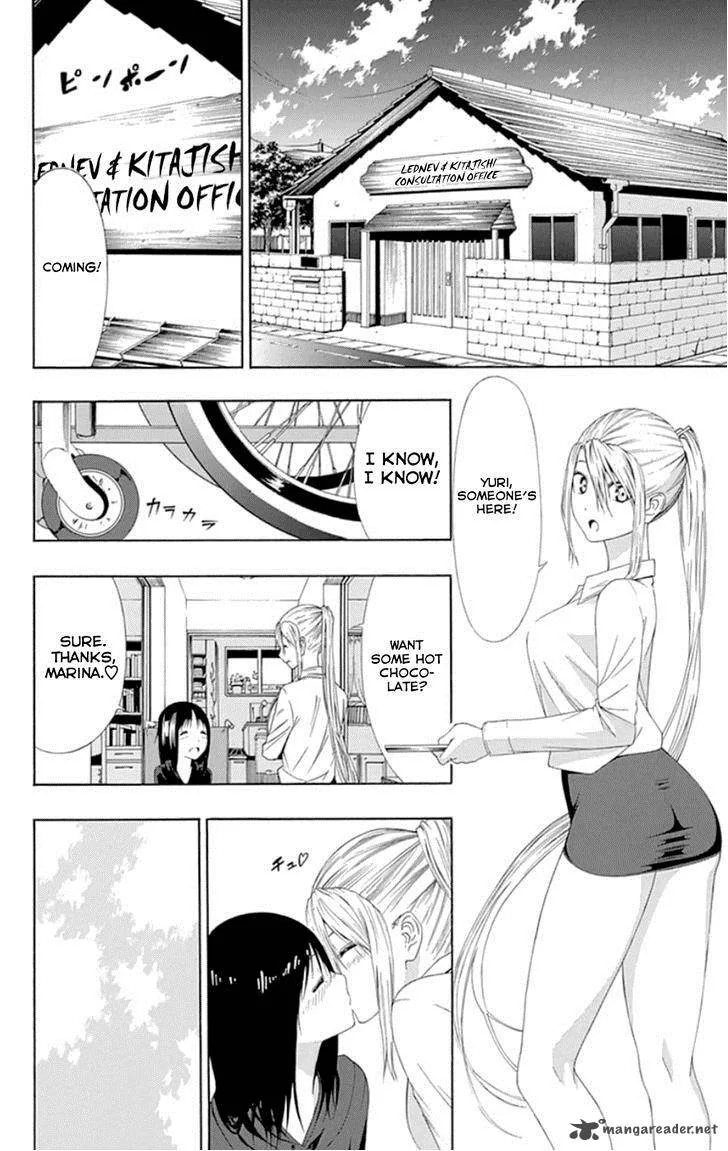 Ganma (OGINO Jun) Chapter 20 page 44