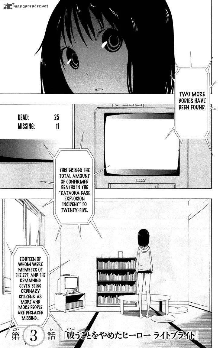 Ganma (OGINO Jun) Chapter 3 page 2