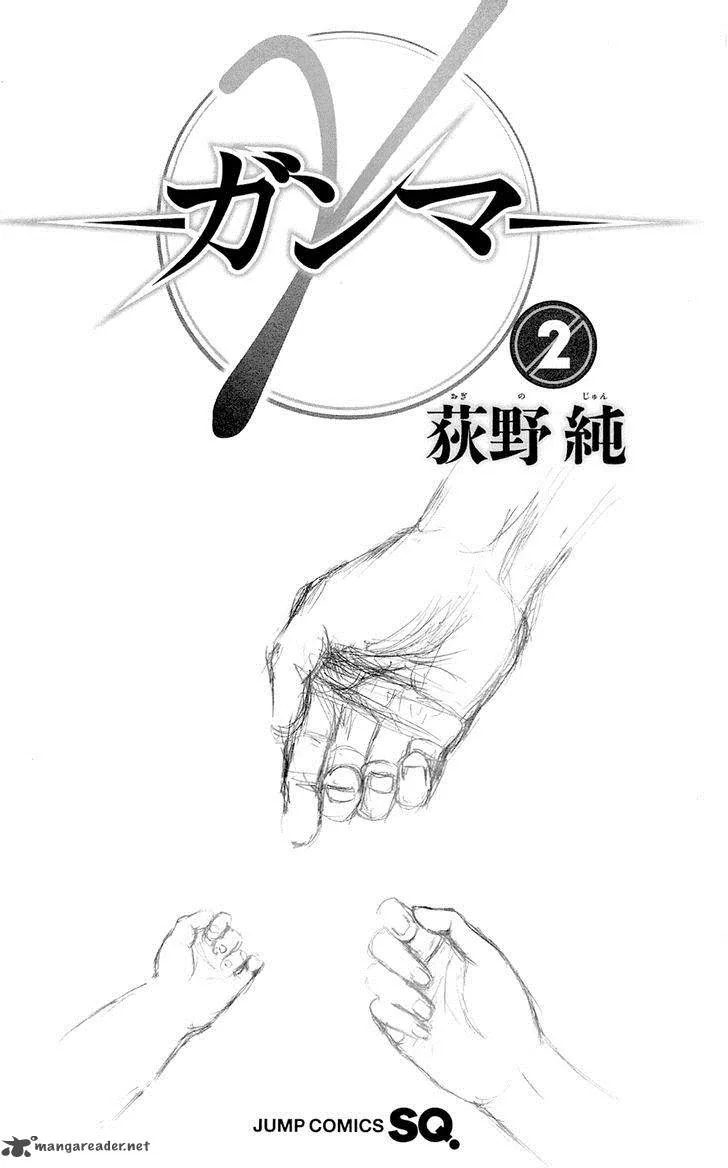 Ganma (OGINO Jun) Chapter 5 page 5