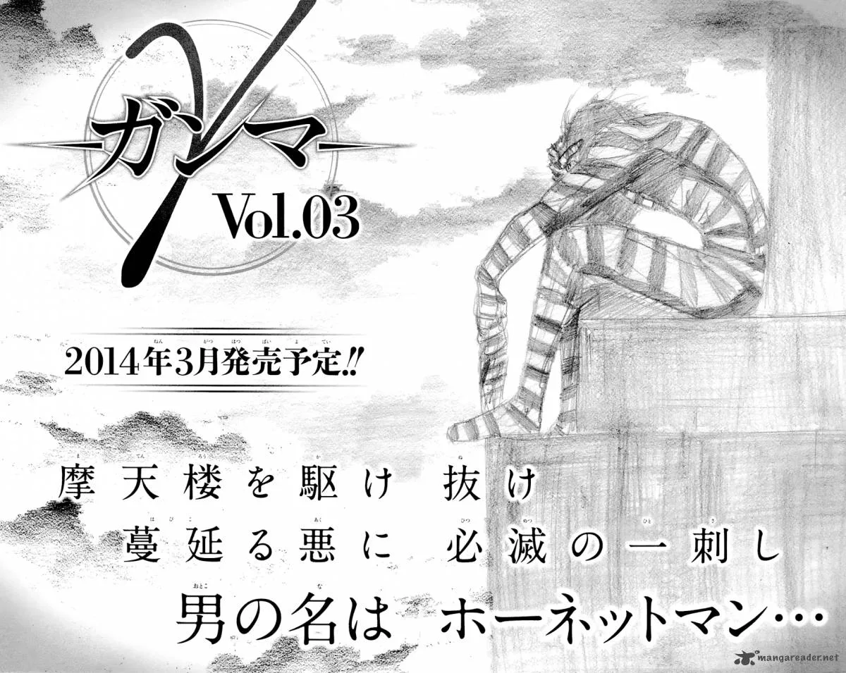 Ganma (OGINO Jun) Chapter 8 page 55