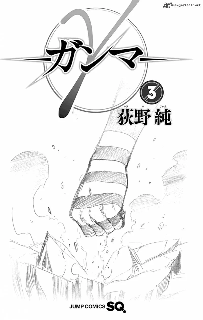 Ganma (OGINO Jun) Chapter 9 page 5
