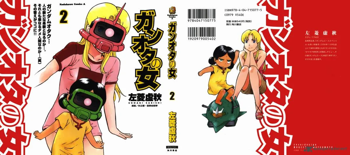 Ganota no Onna Chapter 10 page 2