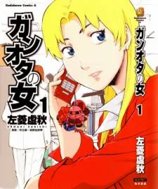 Ganota no Onna cover