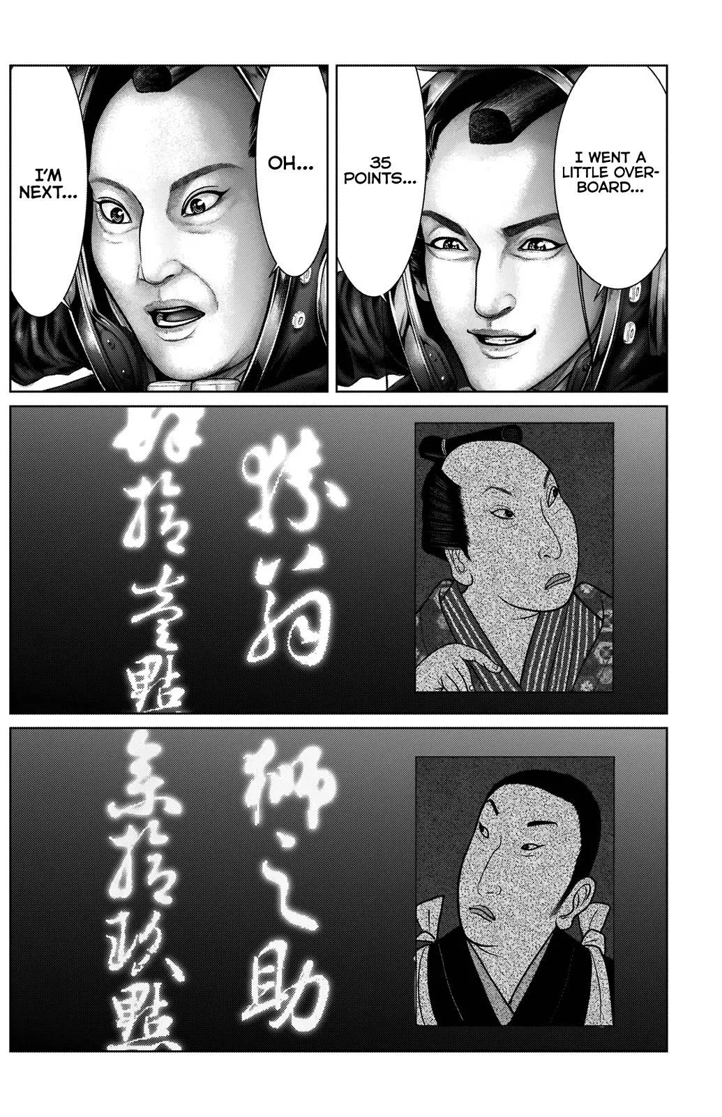 Gantz:E Chapter 19 page 14