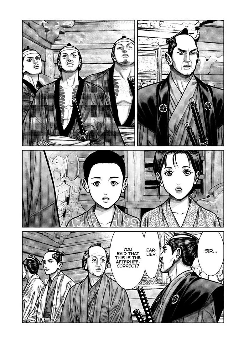 Gantz:E Chapter 2 page 6