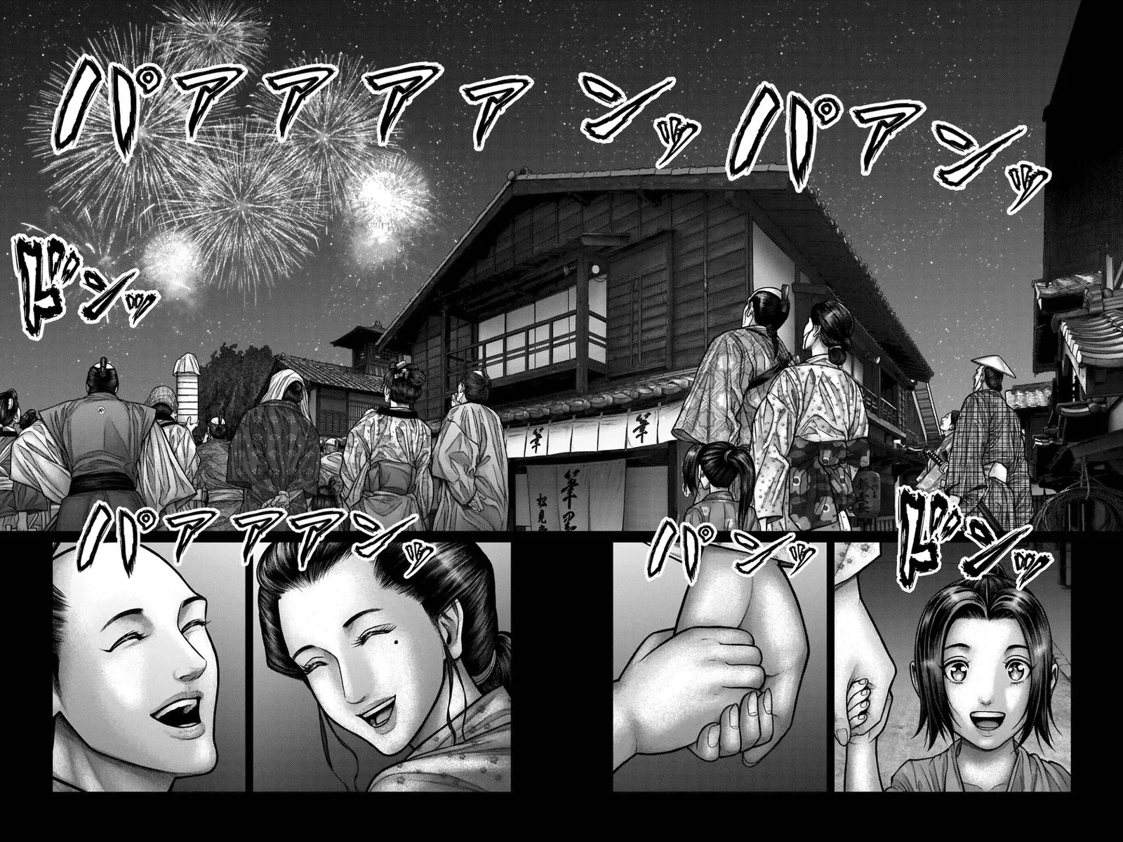Gantz:E Chapter 20 page 12