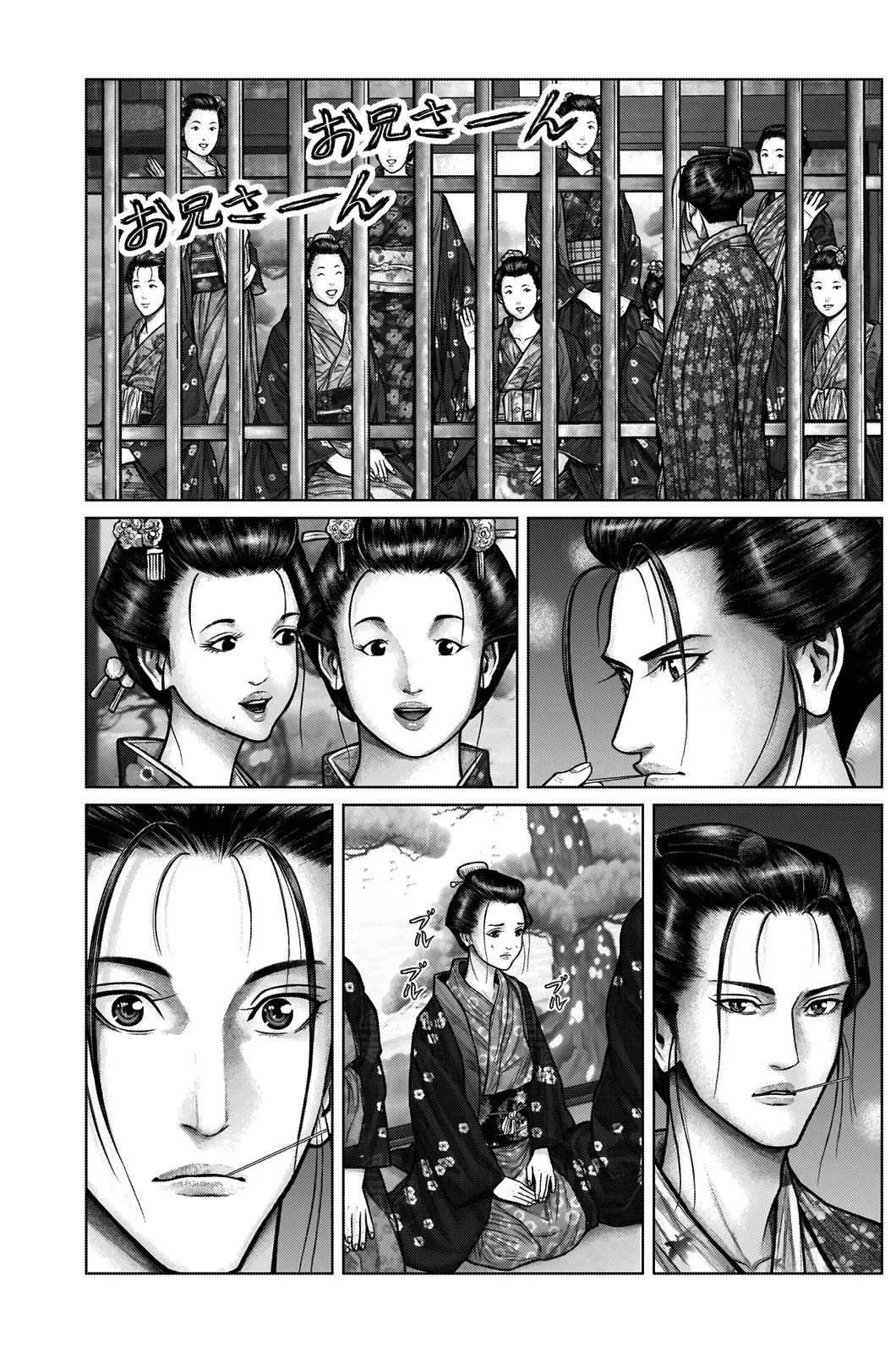 Gantz:E Chapter 21 page 7