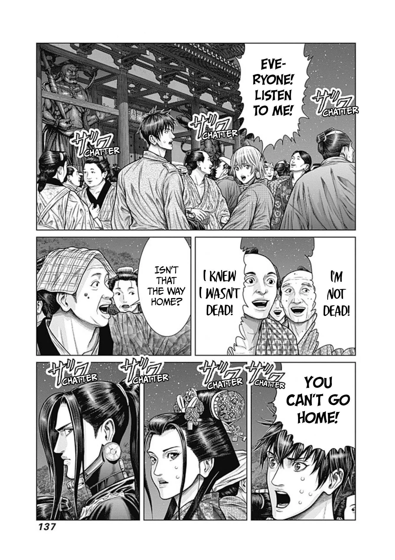 Gantz:E Chapter 24 page 2