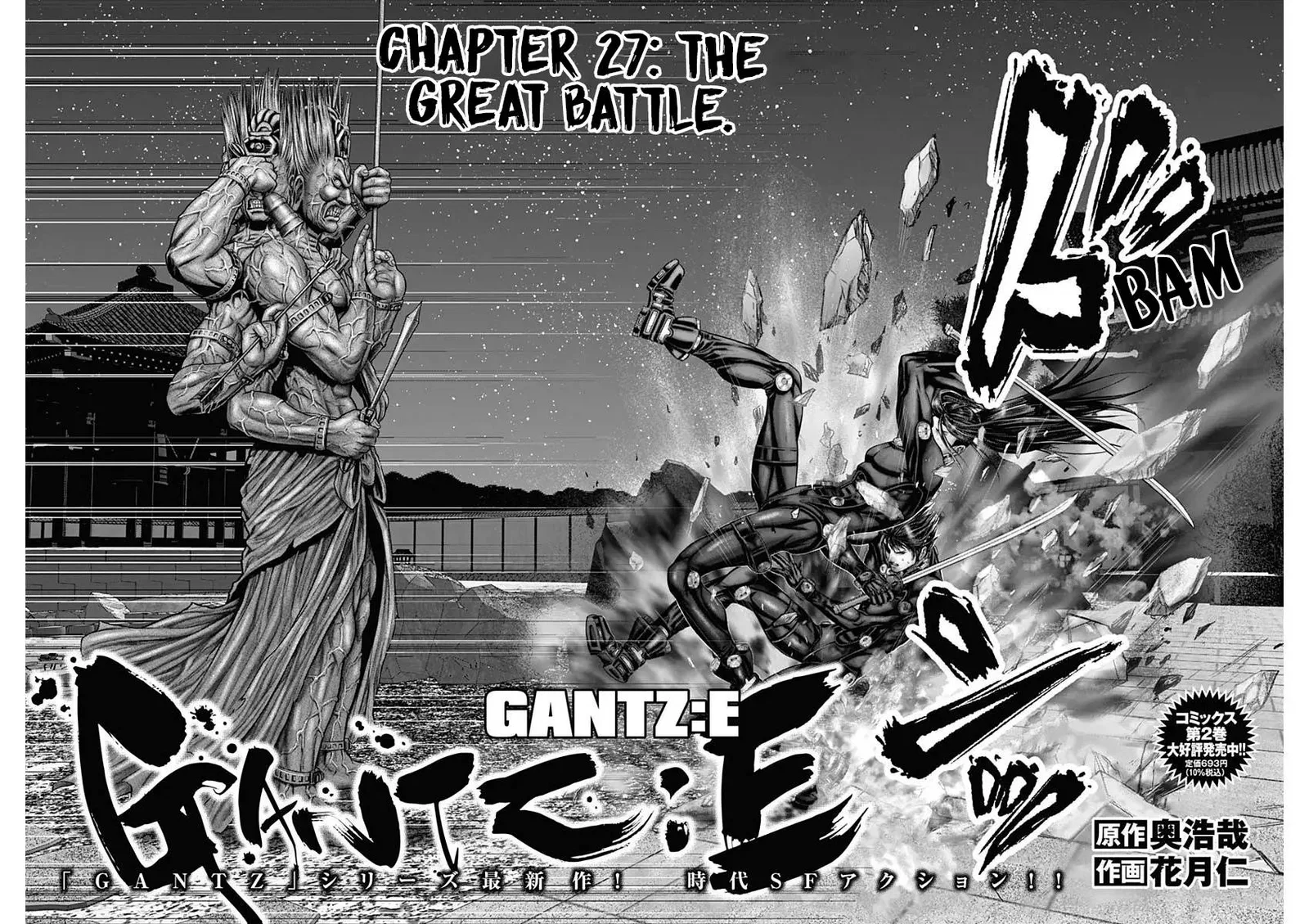 Gantz:E Chapter 27 page 3