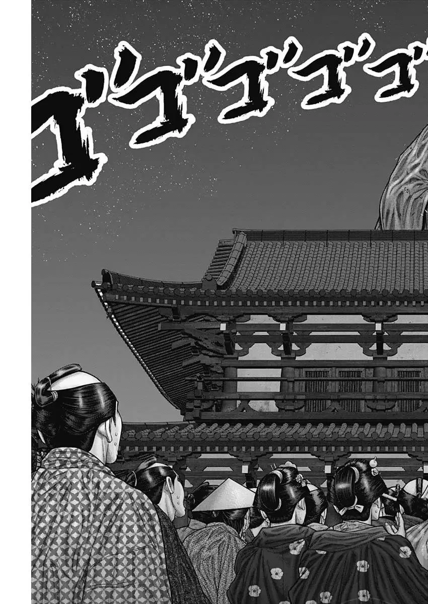 Gantz:E Chapter 29 page 24