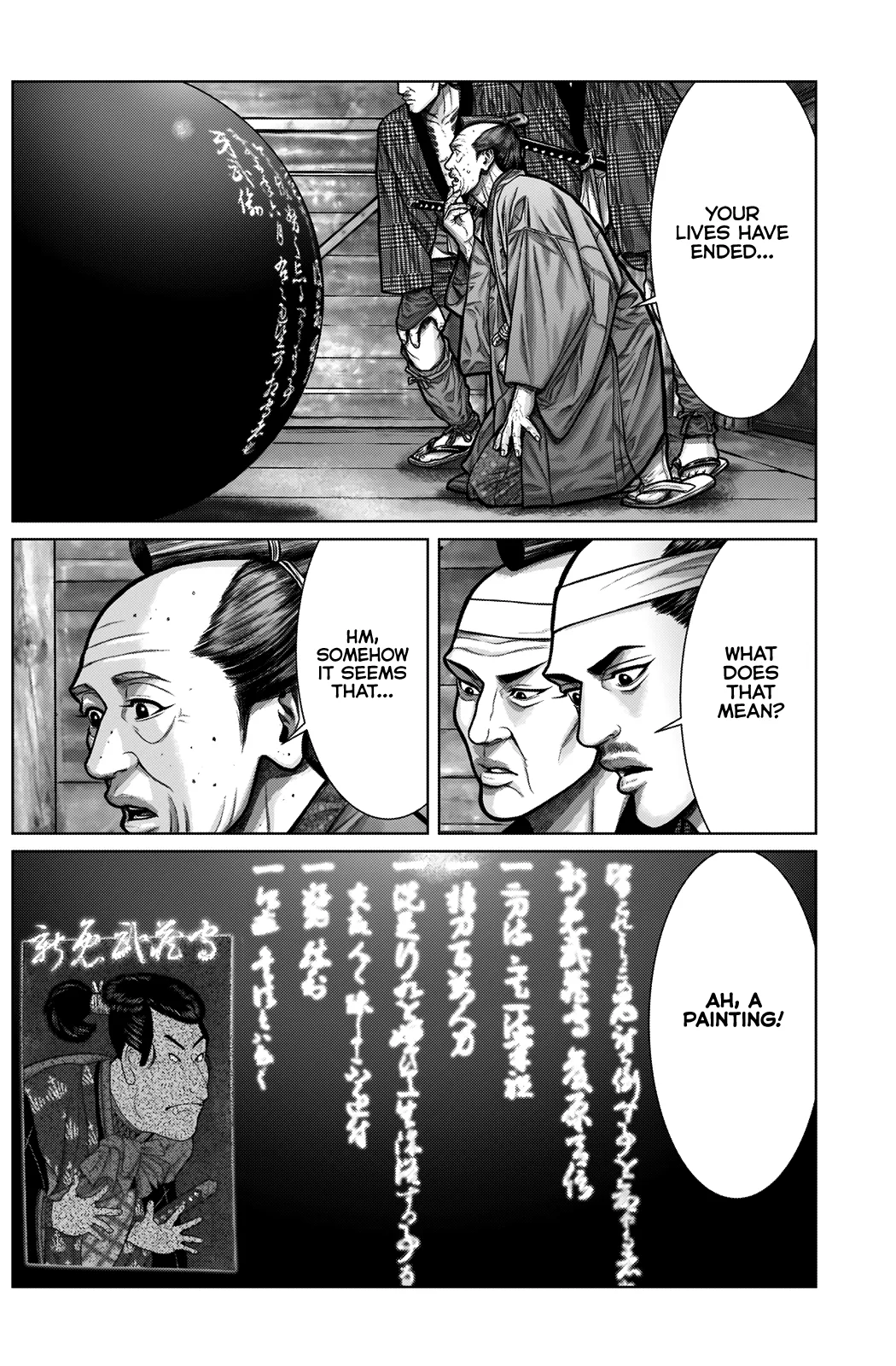 Gantz:E Chapter 3 page 17