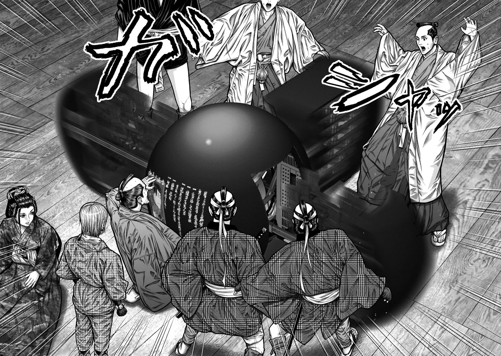 Gantz:E Chapter 3 page 19