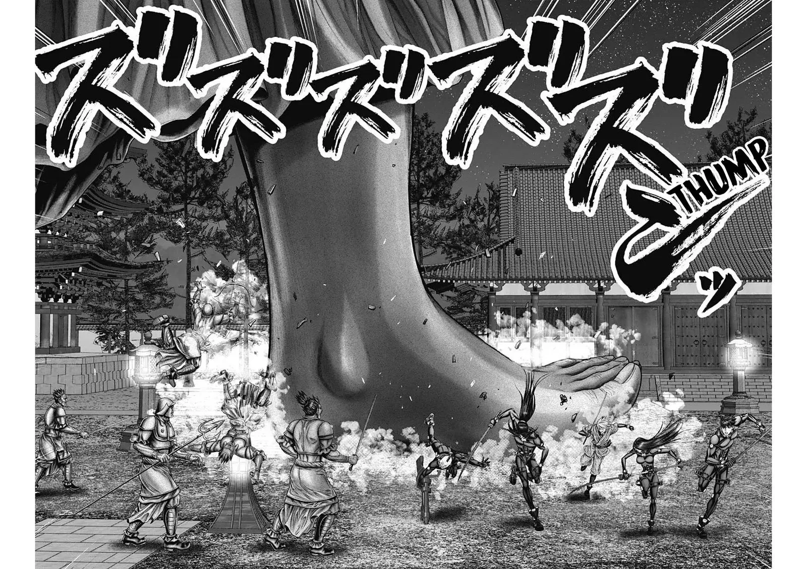 Gantz:E Chapter 30 page 6