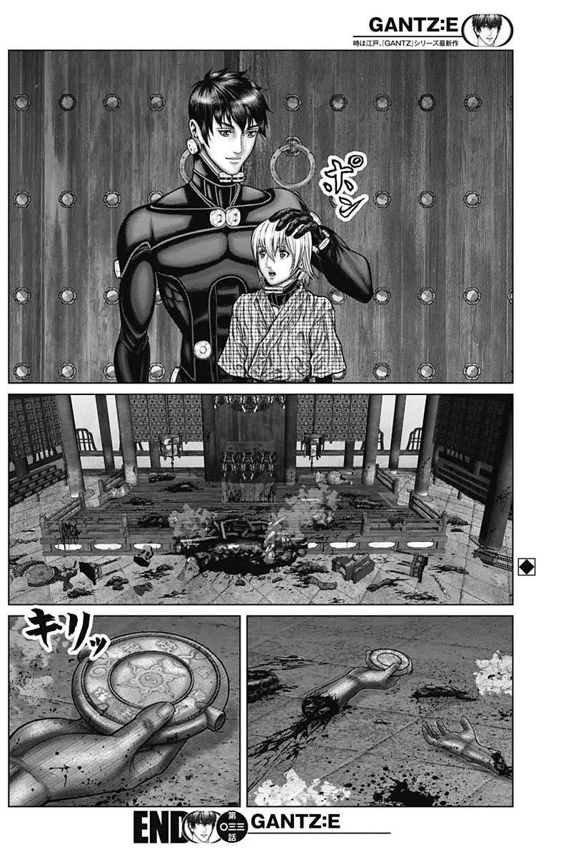 Gantz:E Chapter 33 page 15