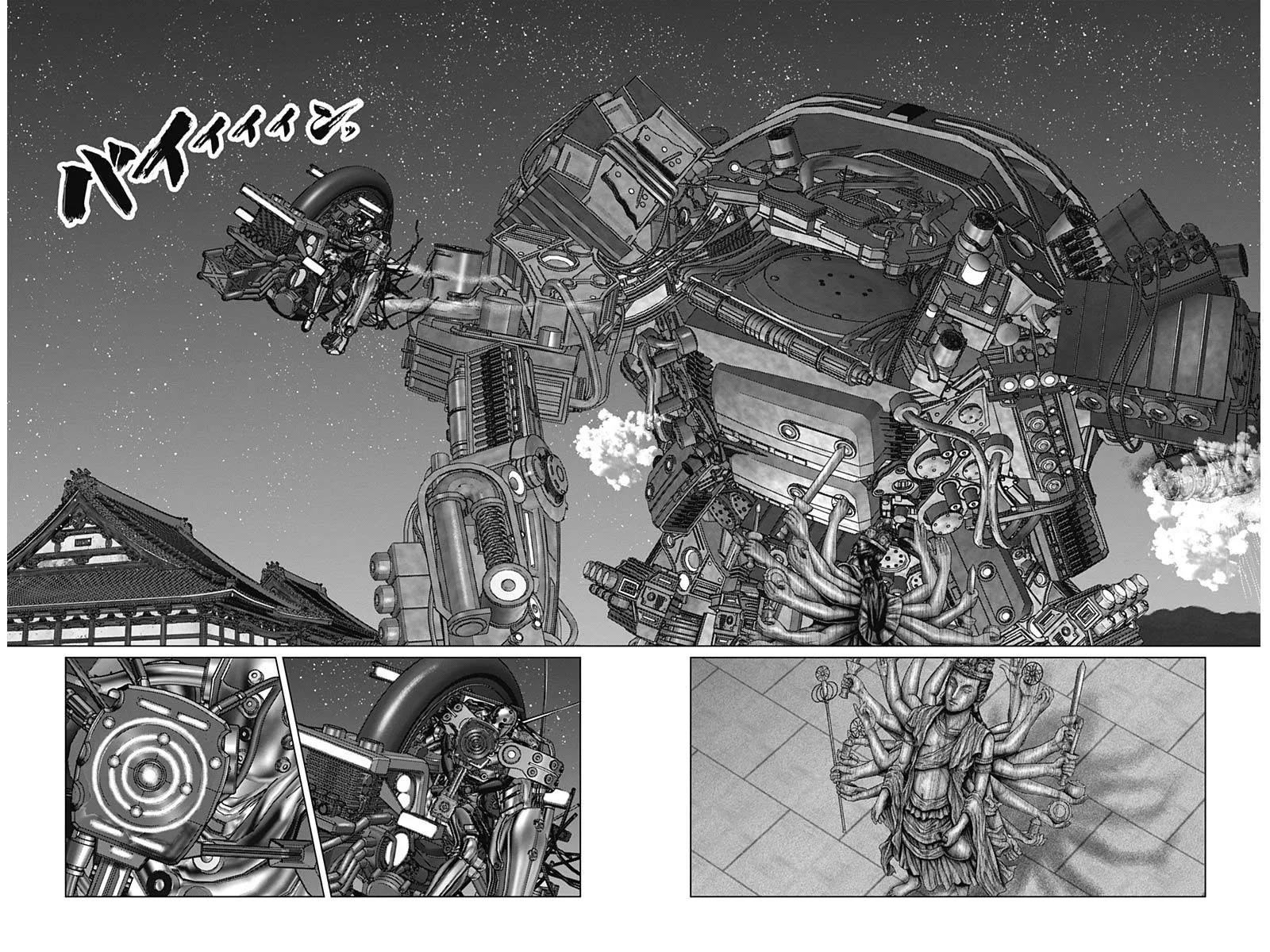 Gantz:E Chapter 34 page 17