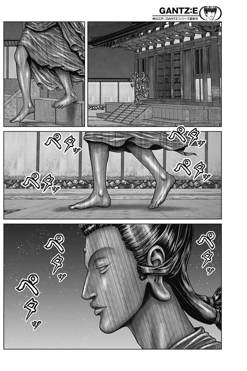 Gantz:E Chapter 34 page 7
