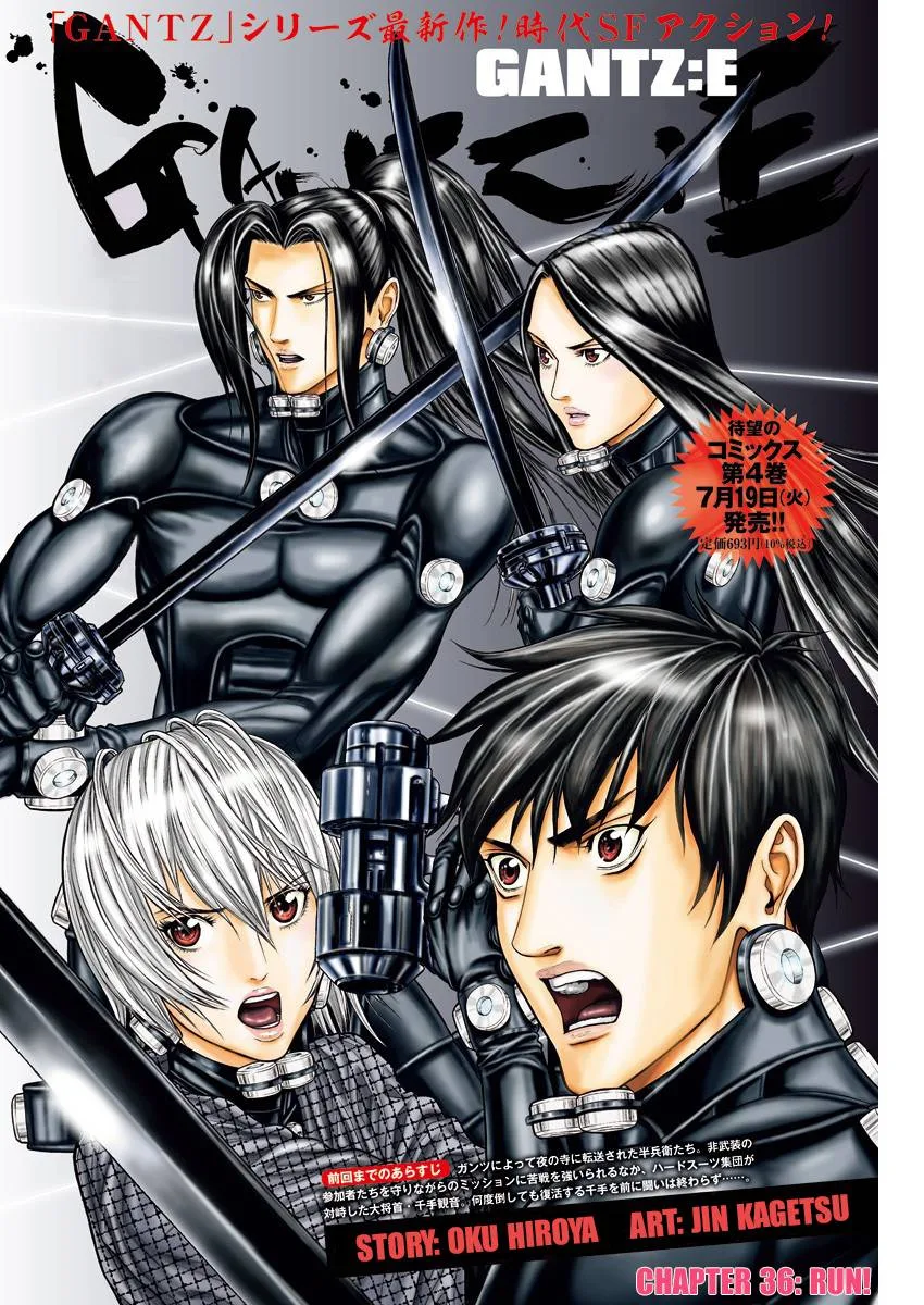 Gantz:E Chapter 36 page 3