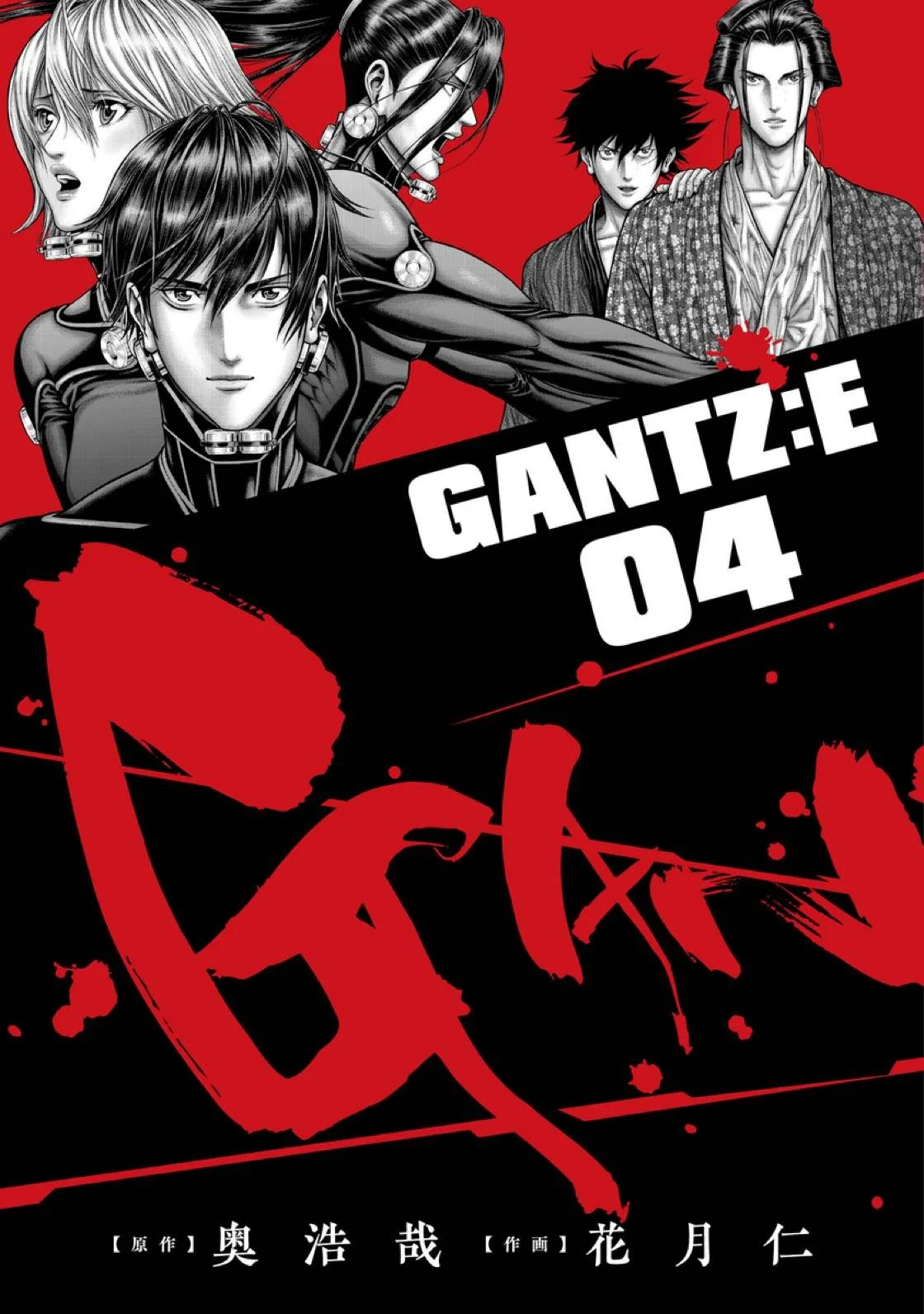 Gantz:E Chapter 36 page 2