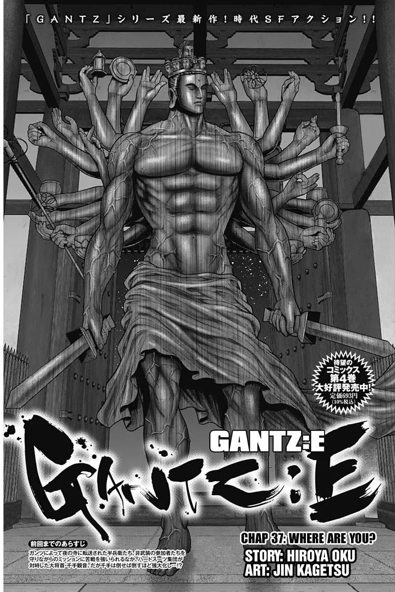 Gantz:E Chapter 37 page 2