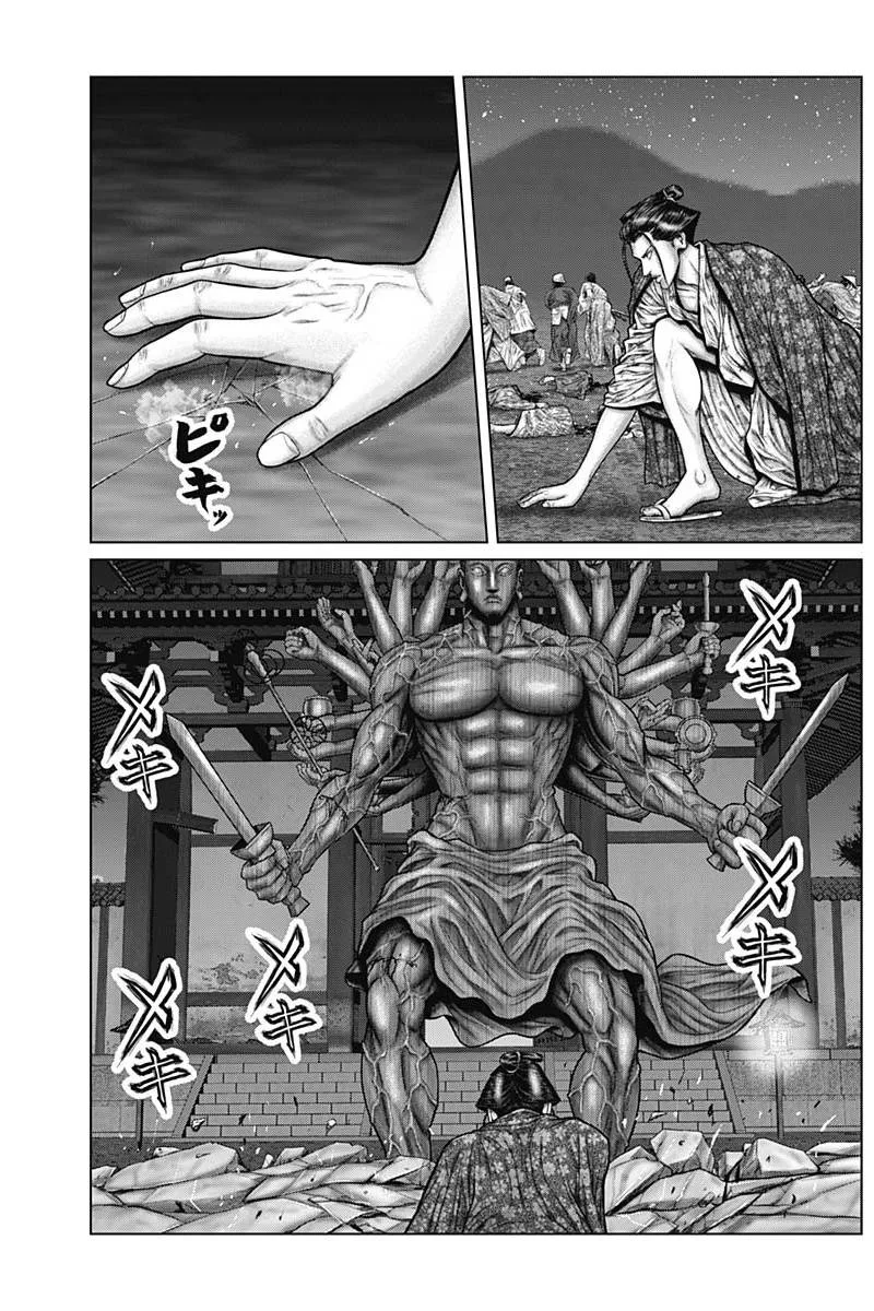 Gantz:E Chapter 38 page 17