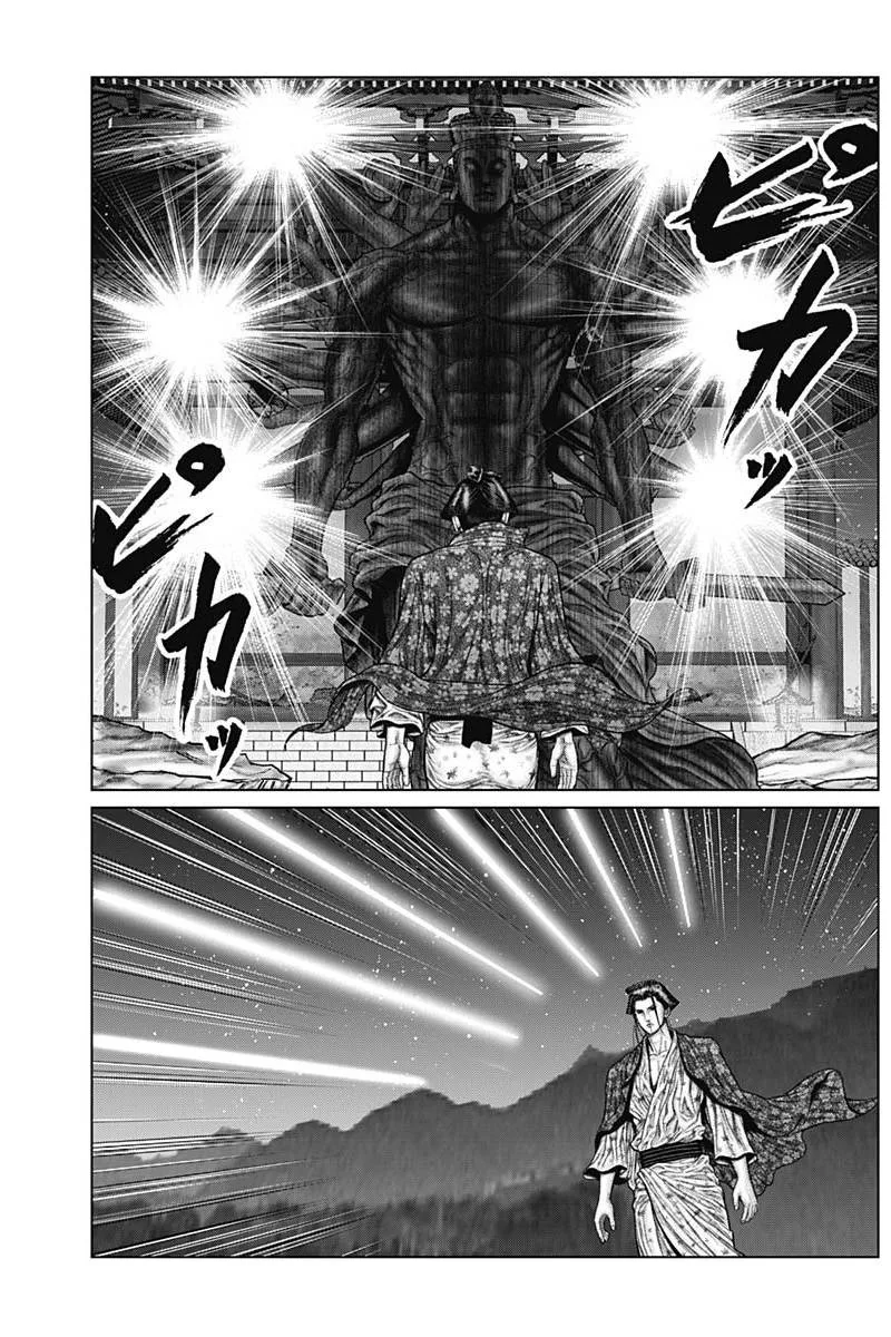 Gantz:E Chapter 39 page 9