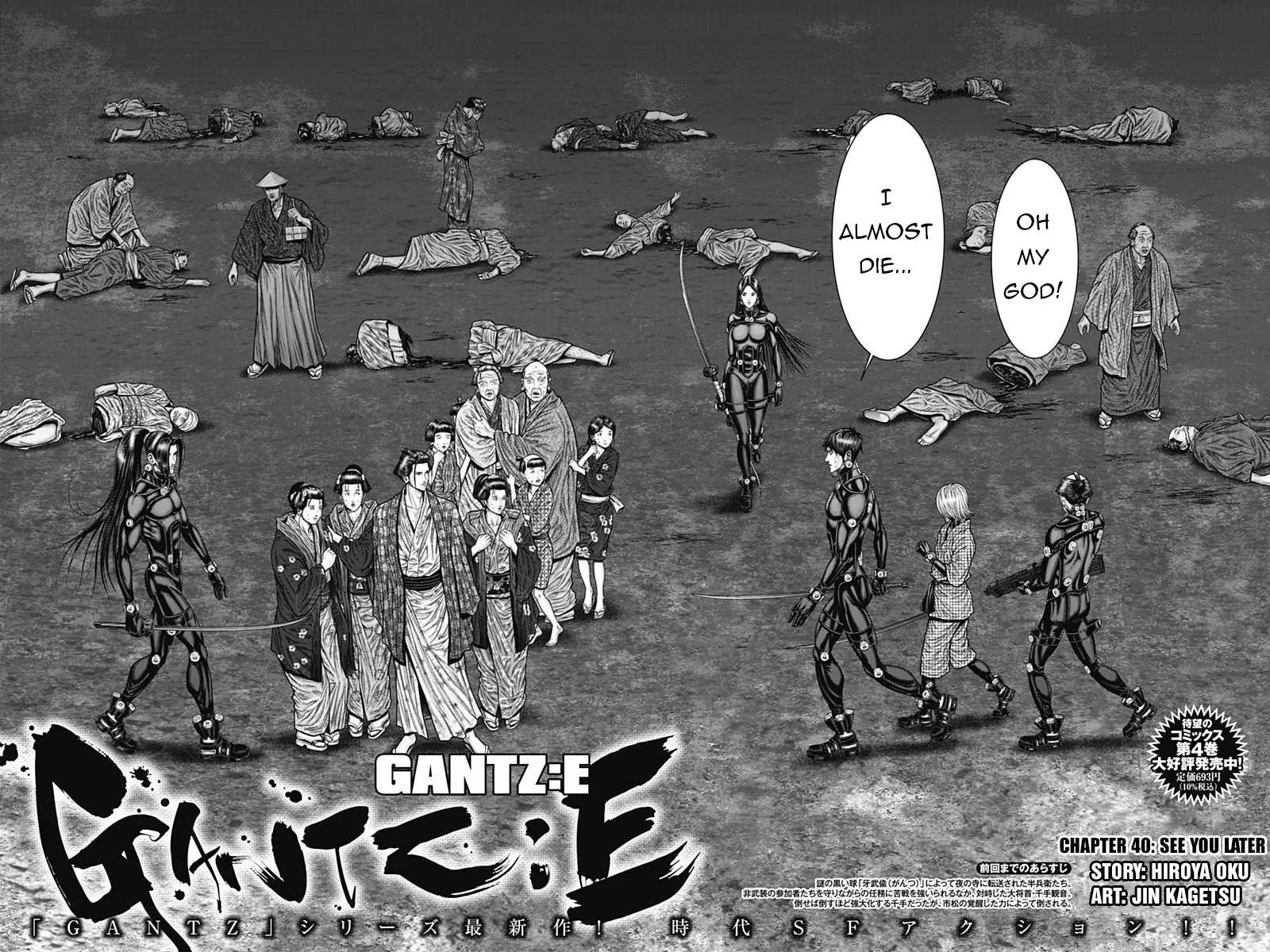 Gantz:E Chapter 40 page 3