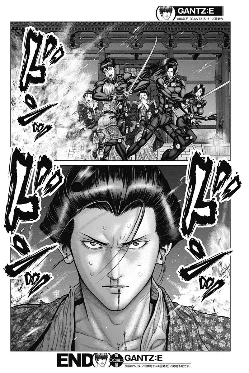 Gantz:E Chapter 42 page 17