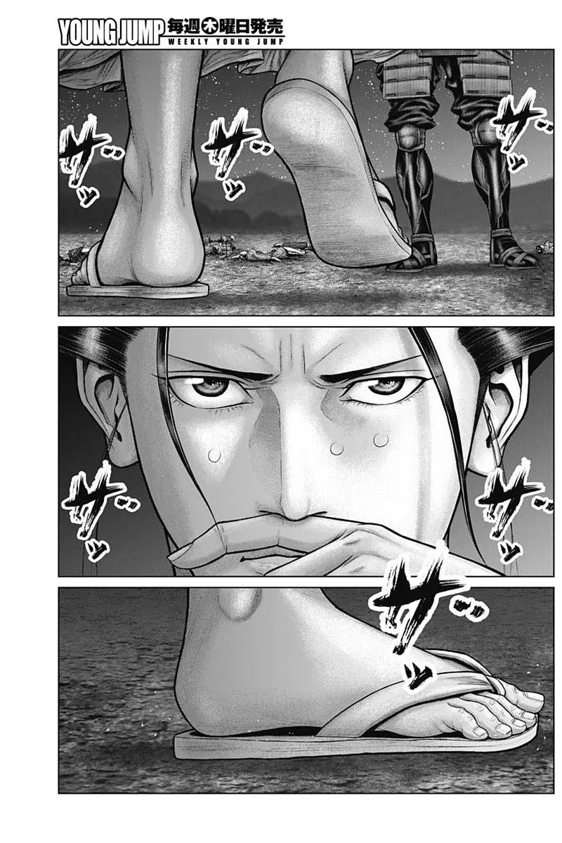 Gantz:E Chapter 42 page 5