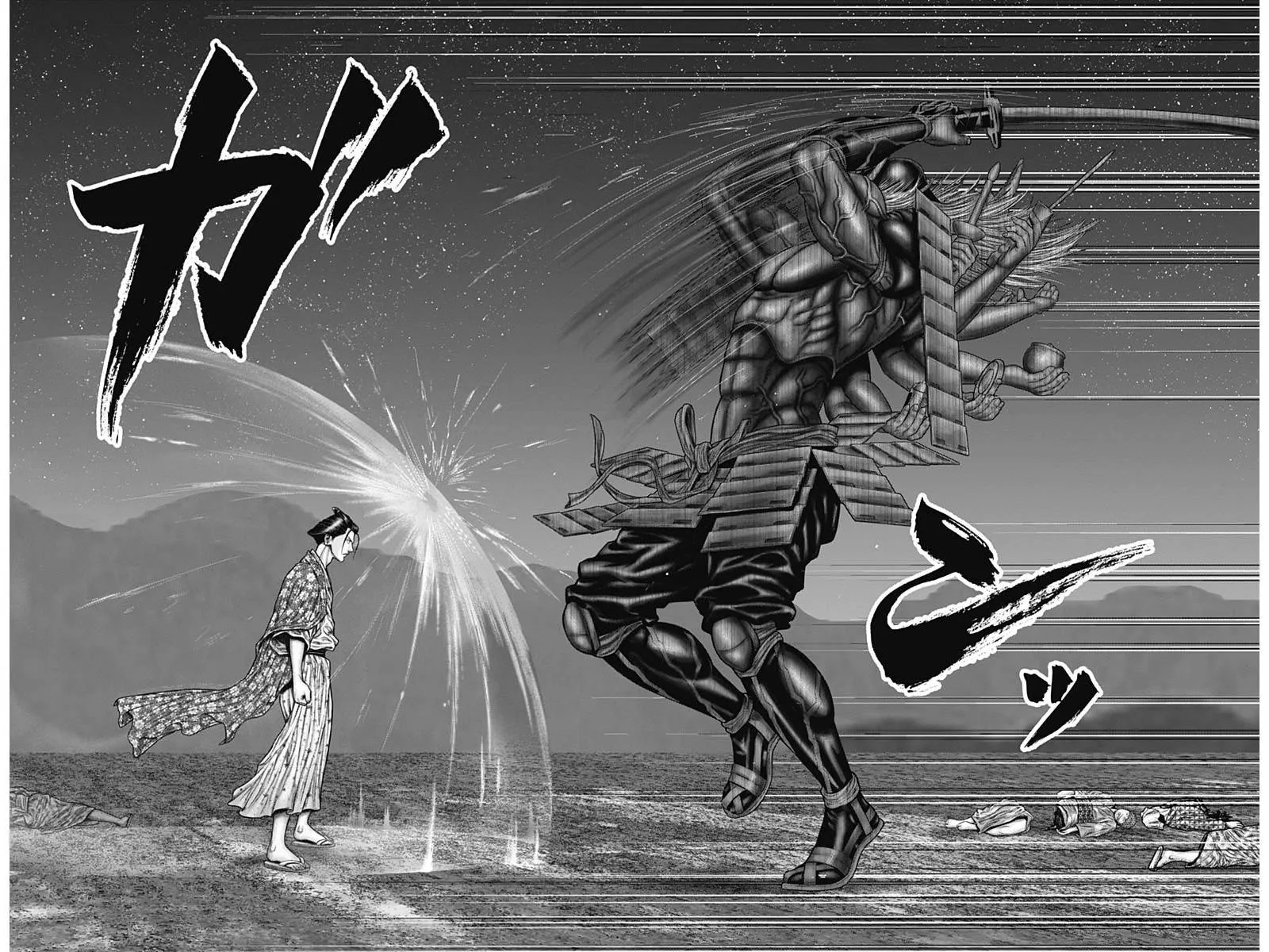 Gantz:E Chapter 42 page 11