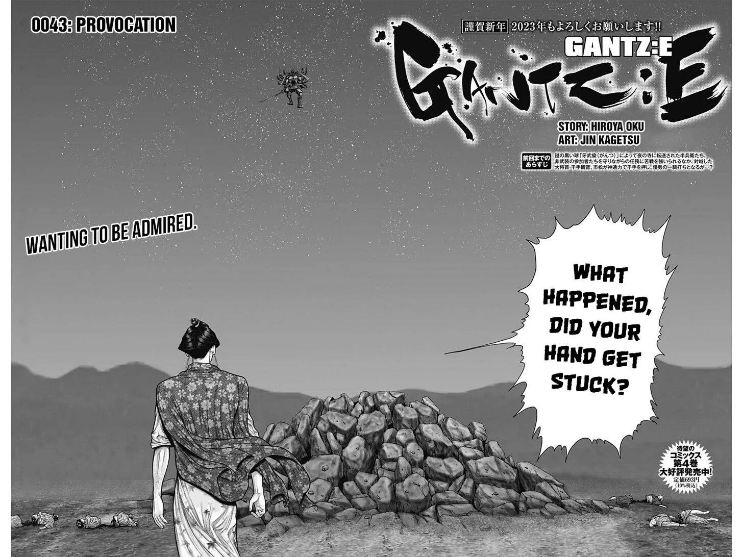 Gantz:E Chapter 43 page 3
