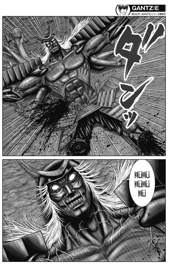 Gantz:E Chapter 44 page 13