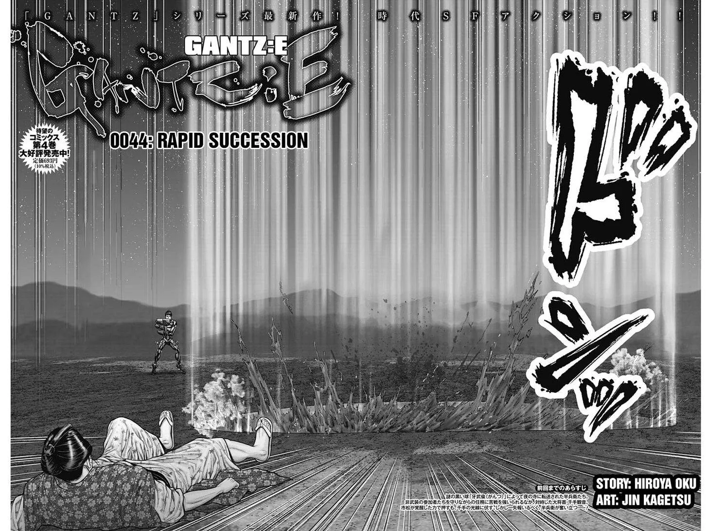 Gantz:E Chapter 44 page 3
