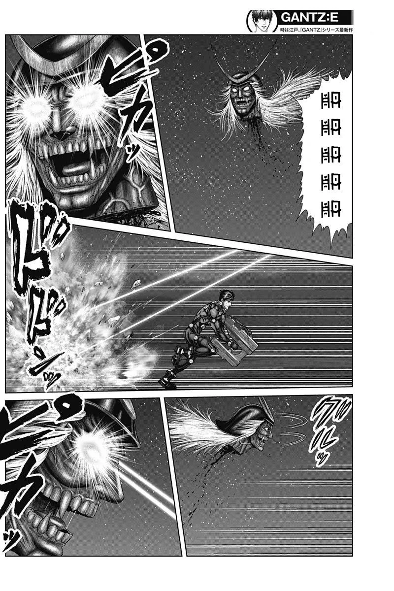 Gantz:E Chapter 45 page 3