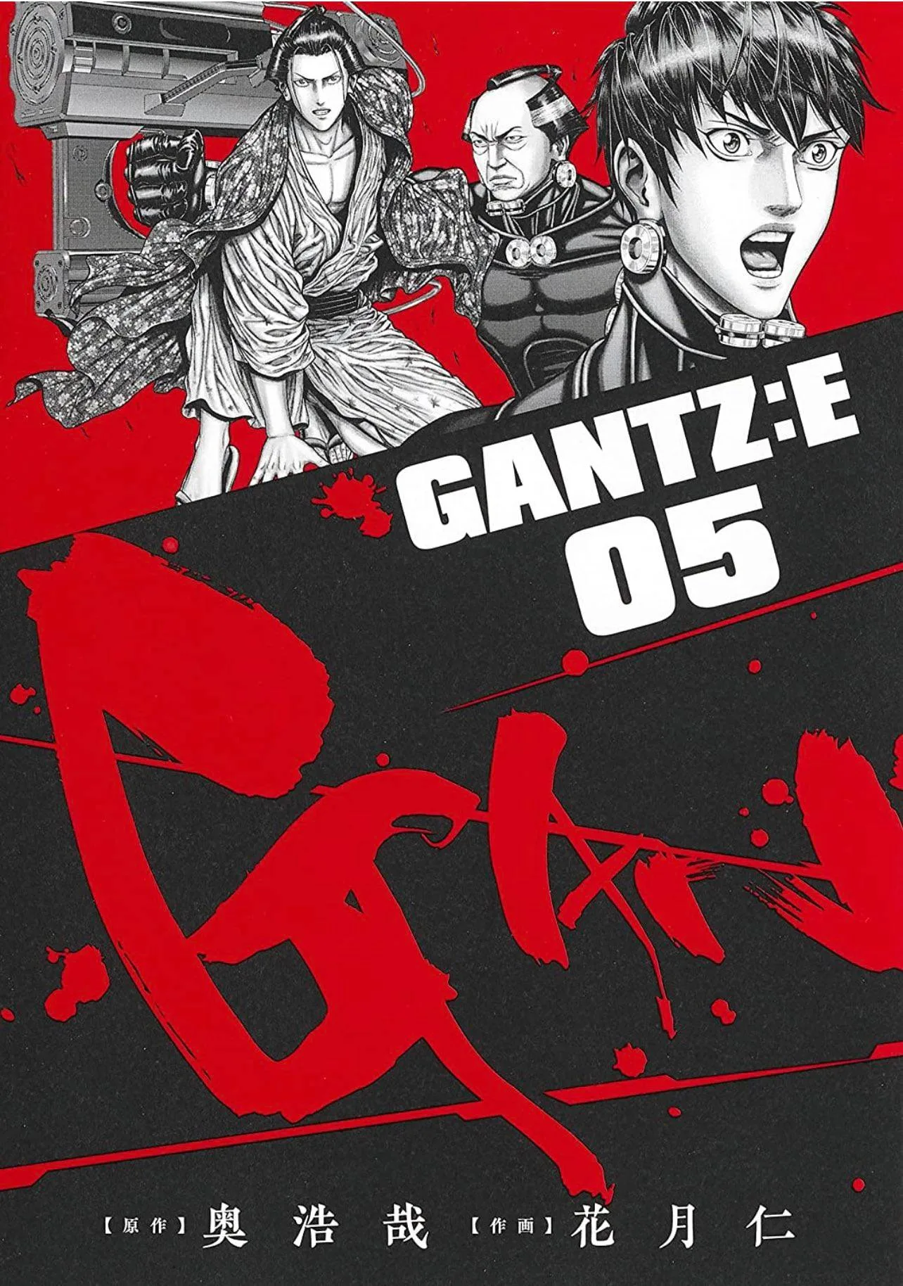 Gantz:E Chapter 46 page 1