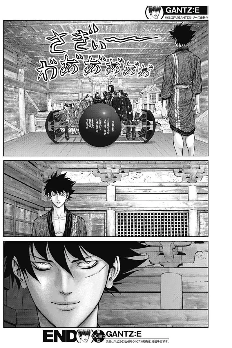 Gantz:E Chapter 47 page 20