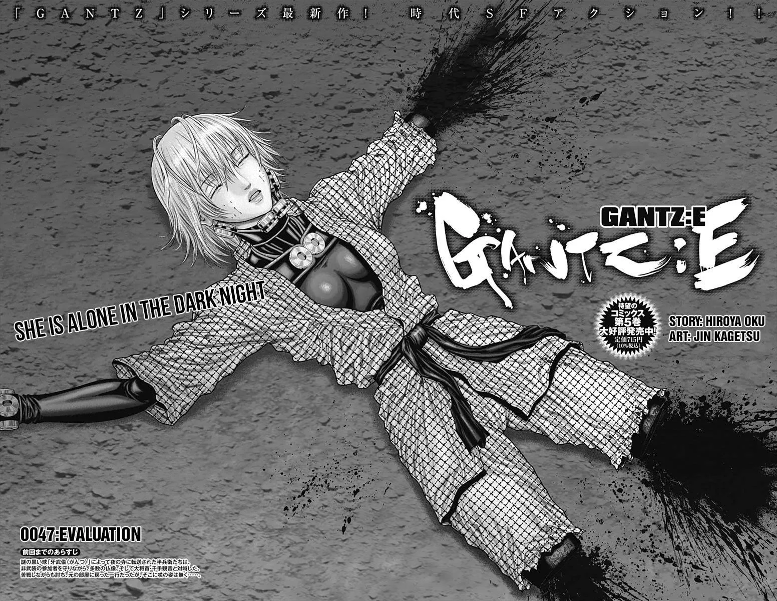Gantz:E Chapter 47 page 2
