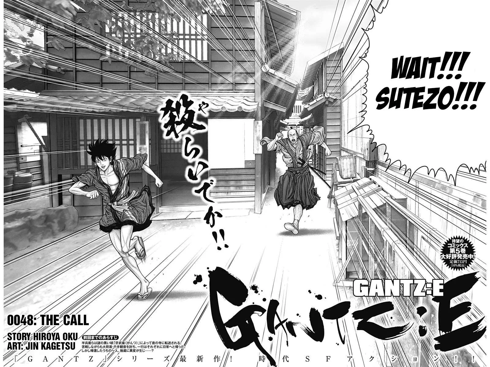 Gantz:E Chapter 49 page 2