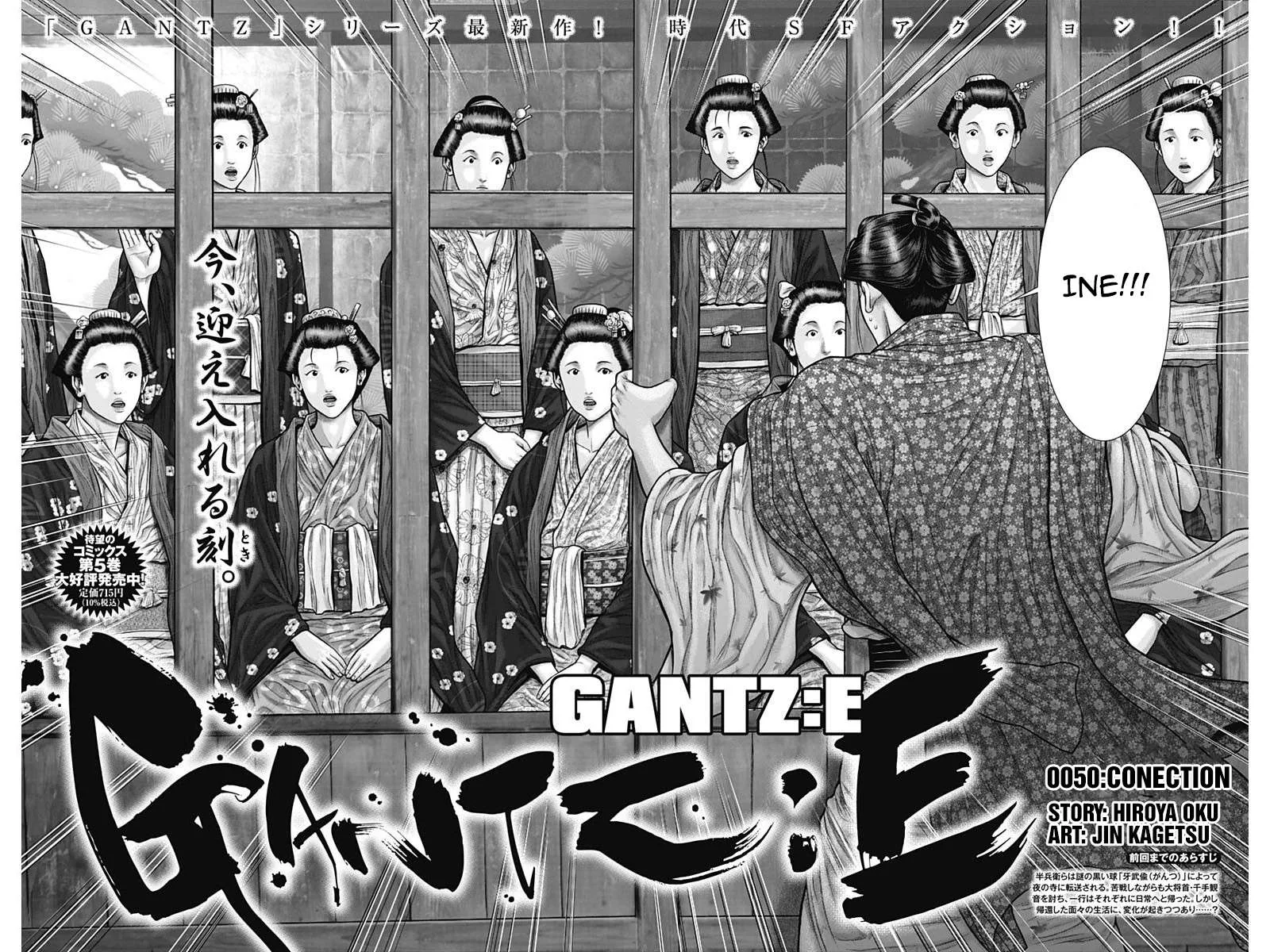 Gantz:E Chapter 50 page 2
