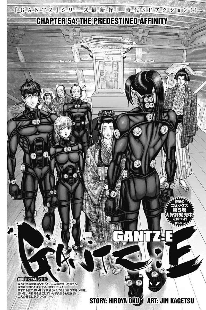 Gantz:E Chapter 54 page 1