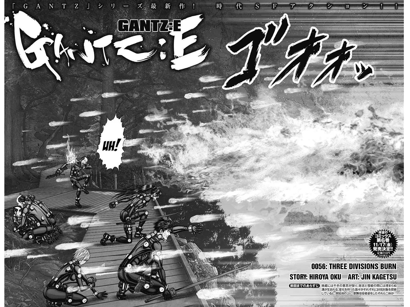 Gantz:E Chapter 56 page 2