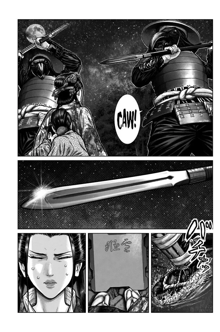 Gantz:E Chapter 6 page 12
