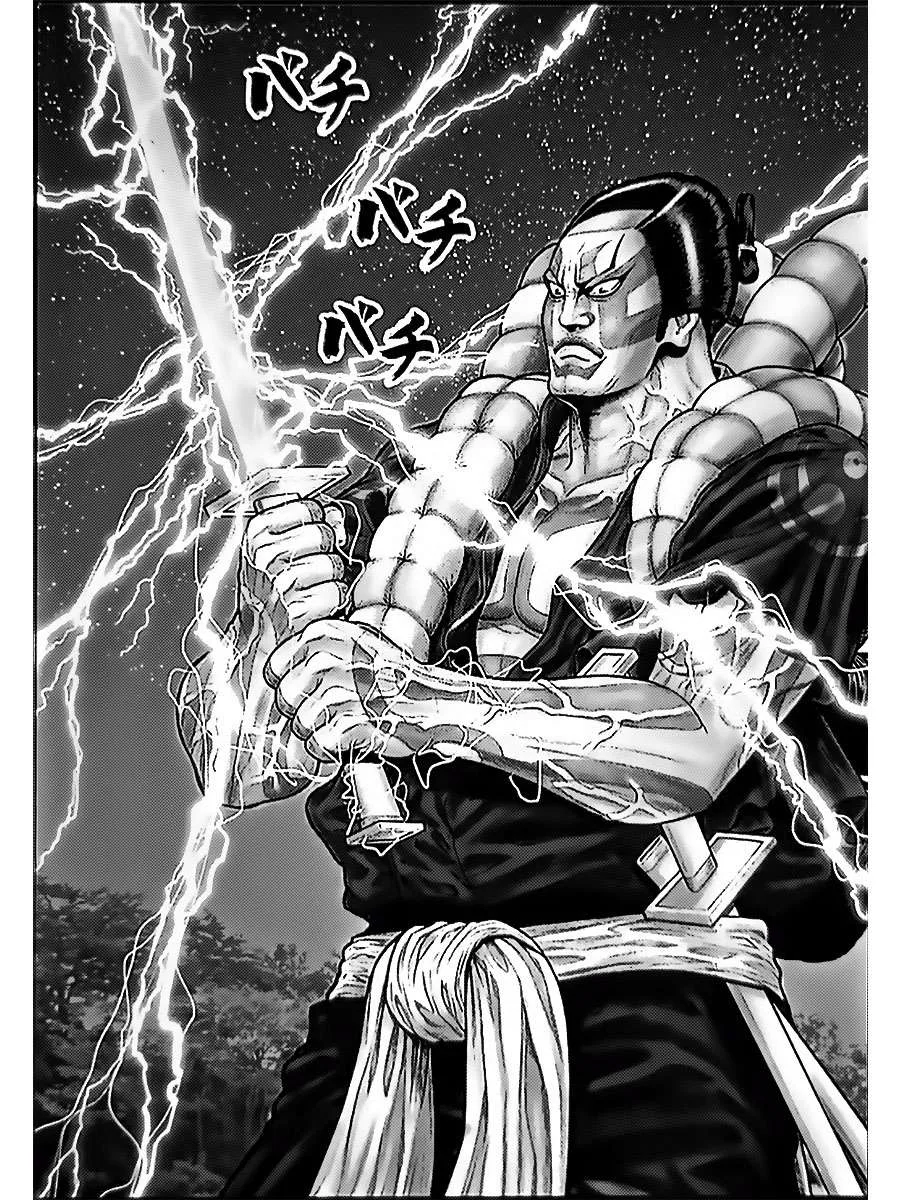 Gantz:E Chapter 61 page 8