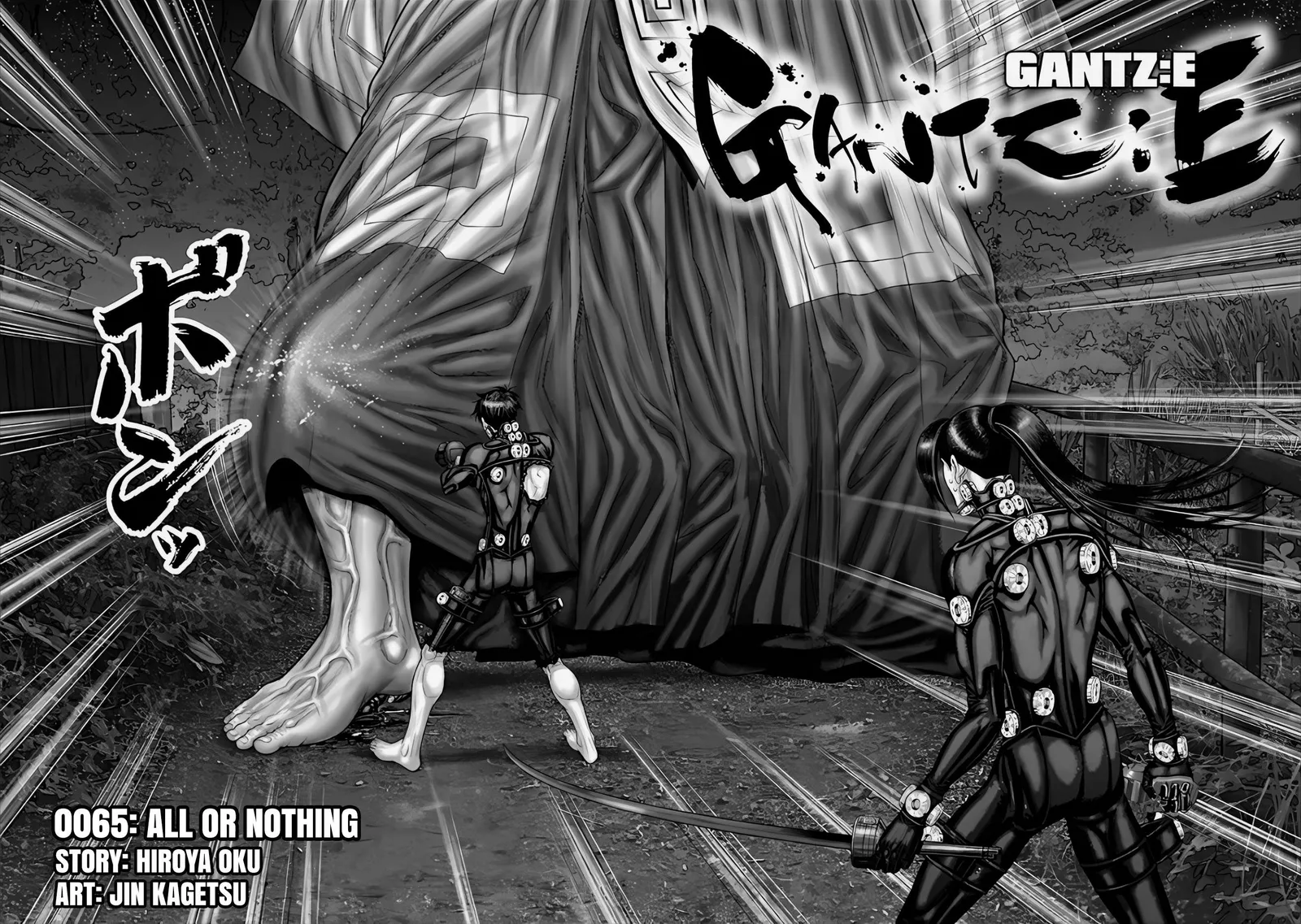 Gantz:E Chapter 65 page 2