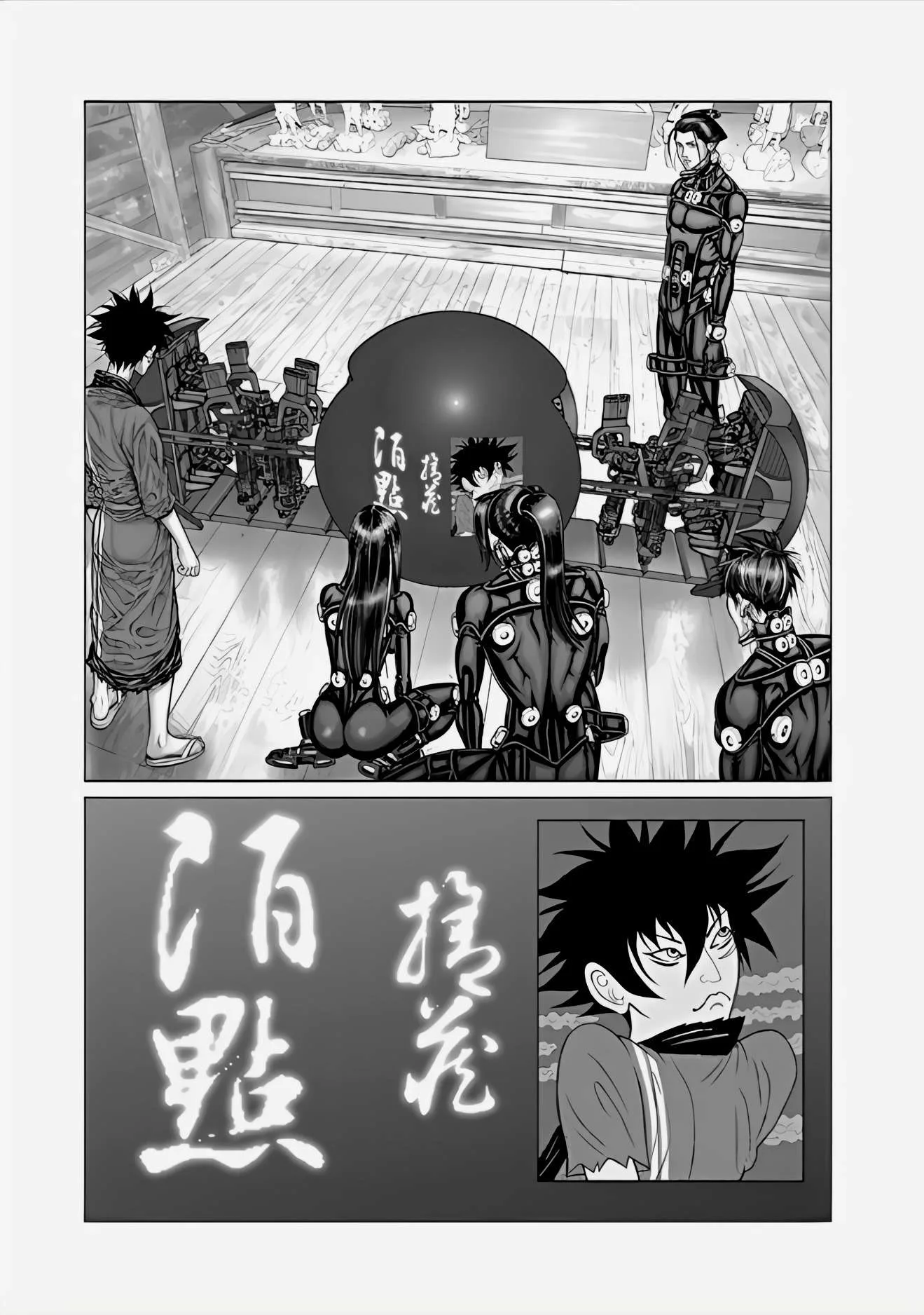 Gantz:E Chapter 67 page 19