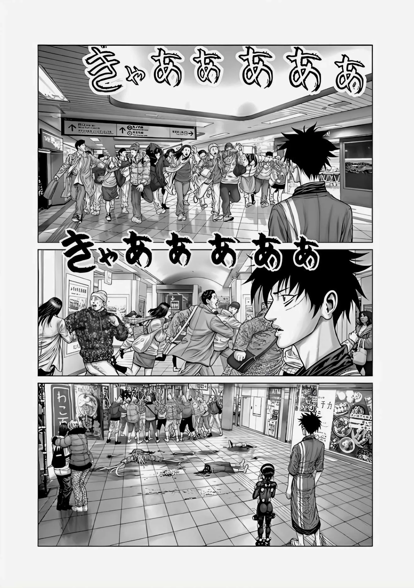 Gantz:E Chapter 71 page 18