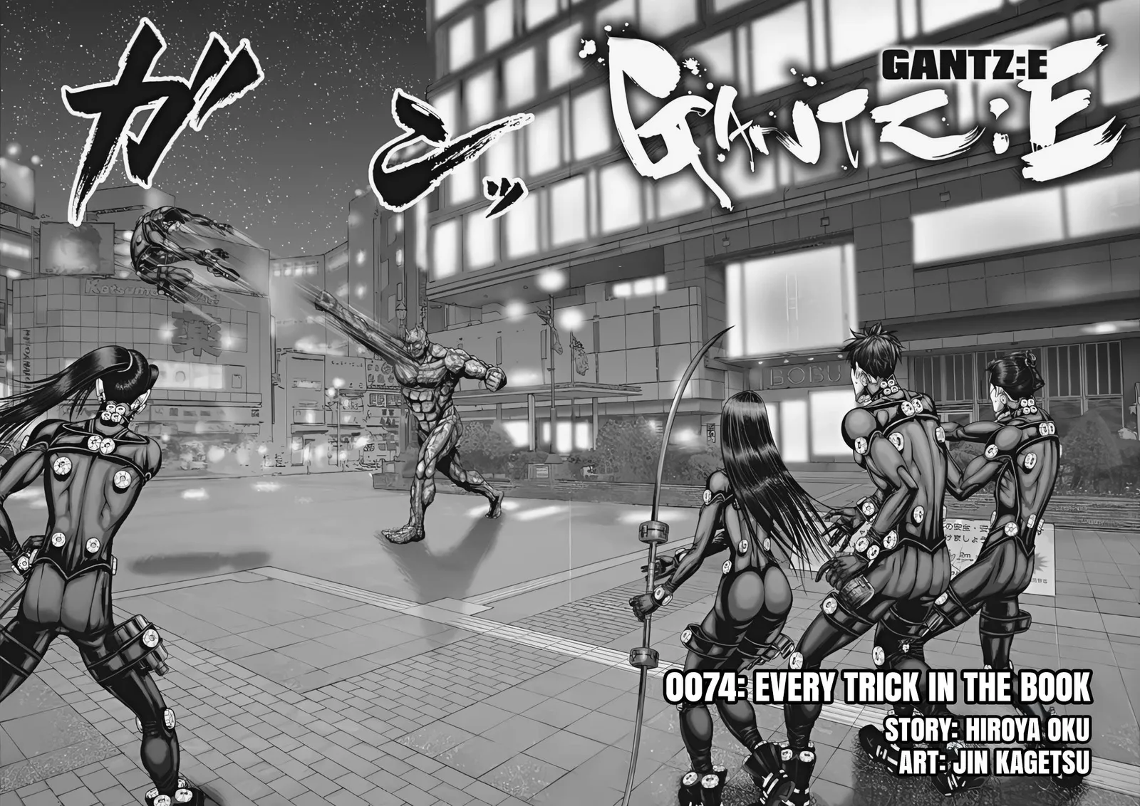 Gantz:E Chapter 74 page 2