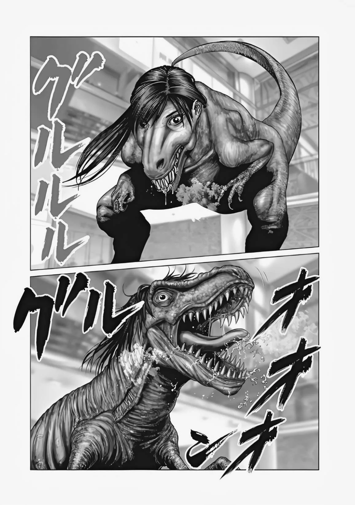 Gantz:E Chapter 75 page 16